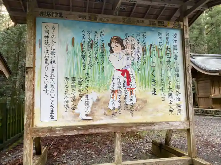 小國神社(静岡県)