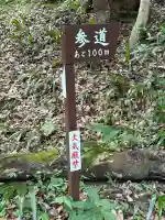 龍岩寺(大分県)
