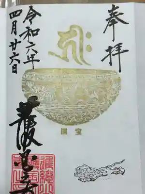 護国之寺(岐阜県)