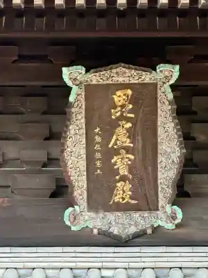 東福禅寺(東福寺)(京都府)