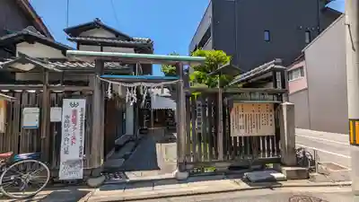 尚徳諏訪神社(京都府)