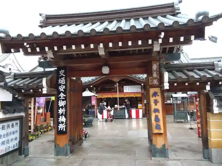 華蔵院(華藏院)(兵庫県)