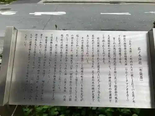 茶ノ木神社(東京都)