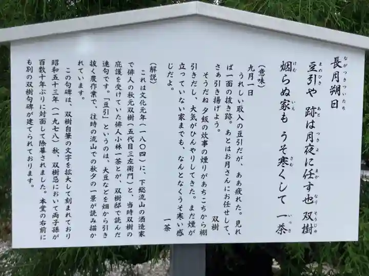 光明院(千葉県)