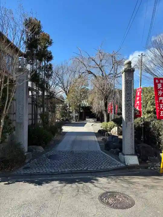 安養寺(東京都)