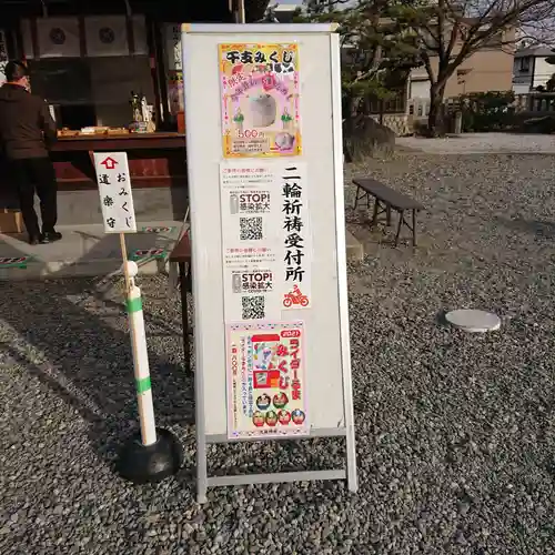 大歳神社のその他建物