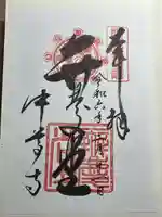 中尊寺 弁慶堂(岩手県)