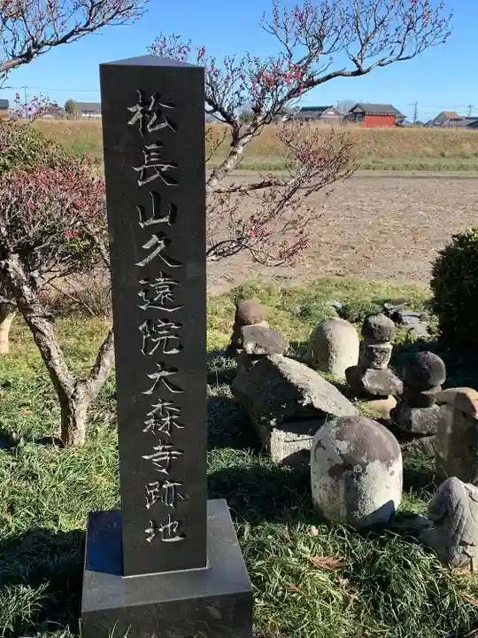 春日神社(栃木県)