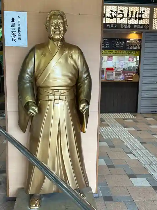 高尾山薬王院の周辺