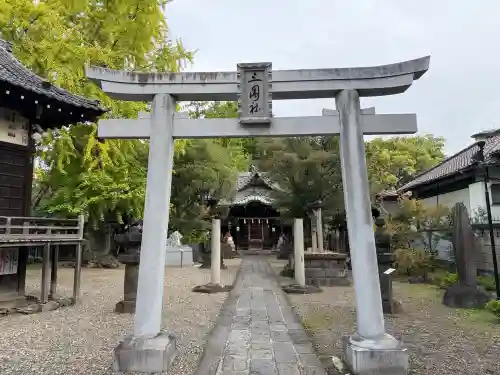 三囲神社(東京都)