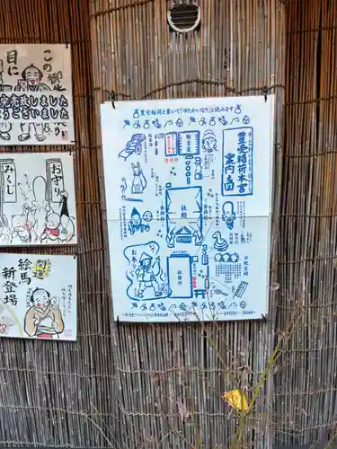 豊受稲荷本宮(千葉県)