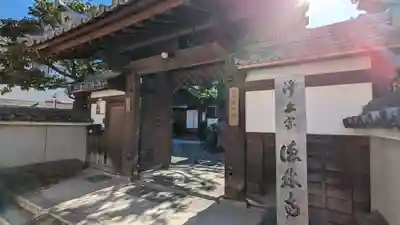 徳林寺(京都府)