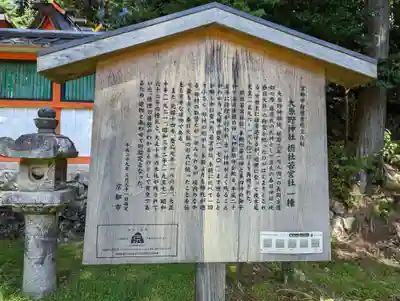 大原野神社(京都府)
