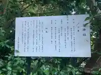 入町厄神社(神奈川県)