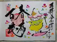 大雄院(京都府)