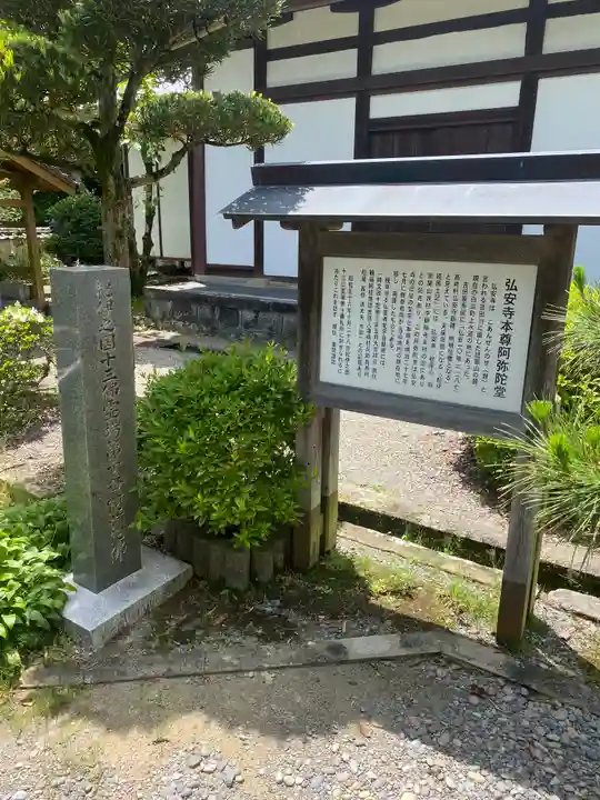 観福寺(和歌山県)