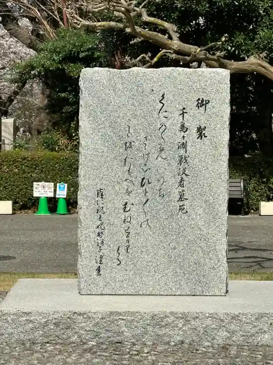 千鳥ヶ淵戦没者墓苑のその他建物