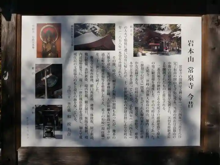 常泉寺のその他建物