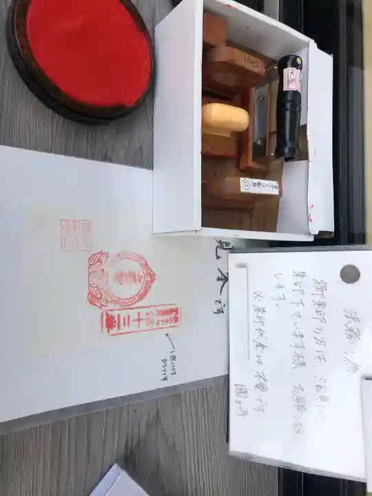 国上寺(青森県)