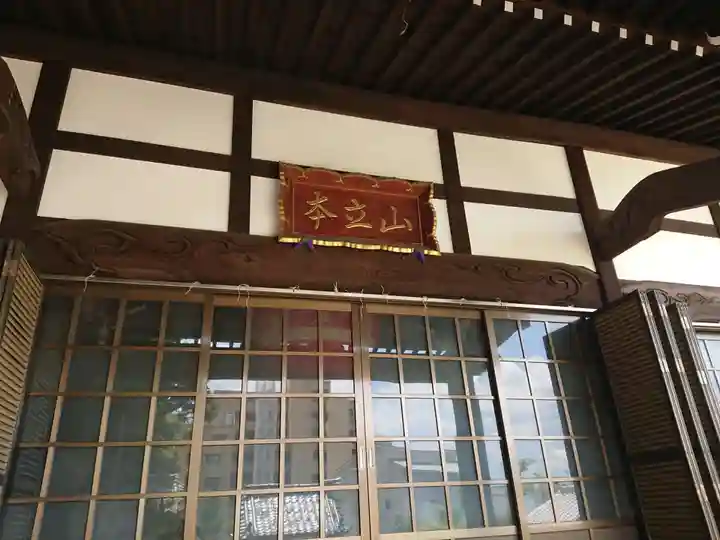 東林寺(愛知県)