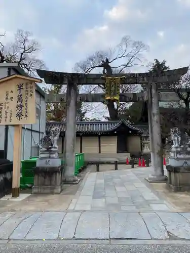 北野天満宮(京都府)