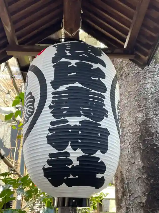 稲荷鬼王神社(東京都)