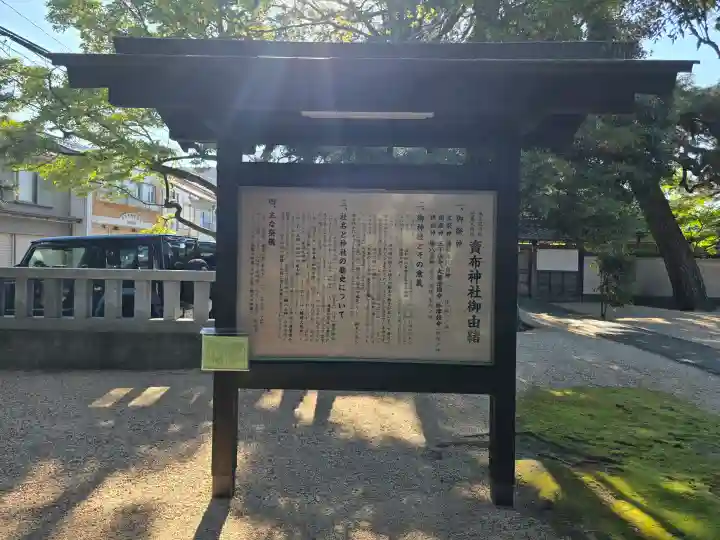 賣布神社(島根県)