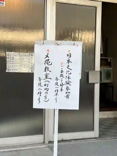 新羅神社の体験その他