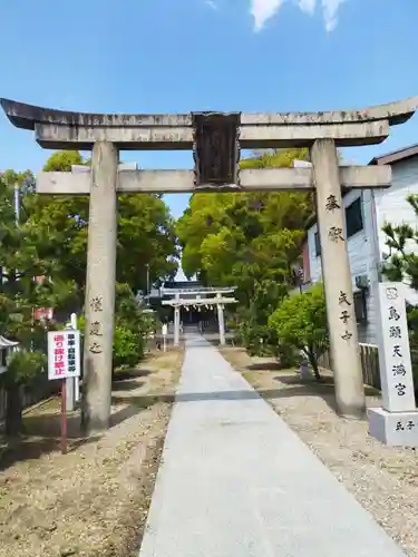 島頭天満宮(大阪府)