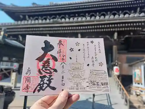 水間寺(大阪府)