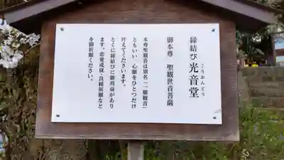 観音山慈眼院(高崎観音)のその他建物