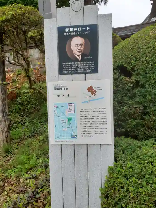 雄山寺のその他建物