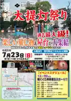 若宮神明社のお祭り