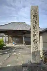 龍松山 呑海院の本殿