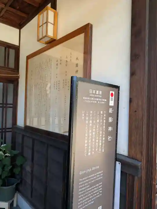 祇園神社(岡山県)