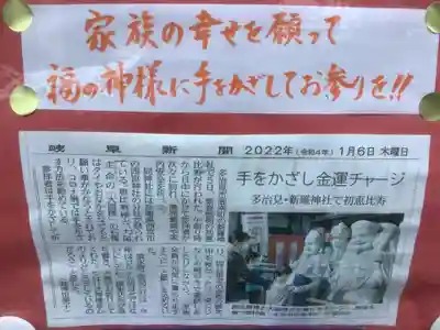 新羅神社のその他建物