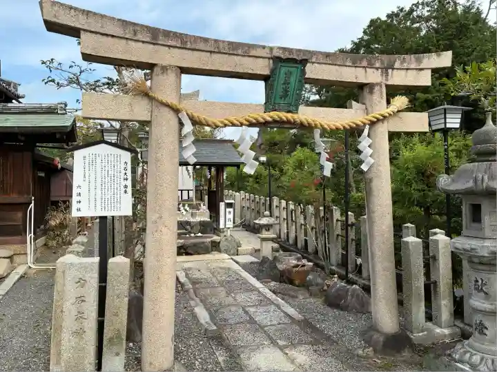 六請神社(京都府)