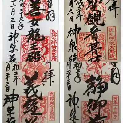 神泉苑(京都府)