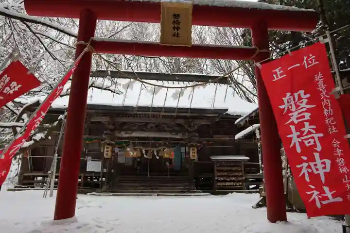 磐椅神社の鳥居