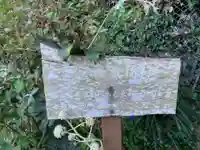 屋敷稲荷のその他建物