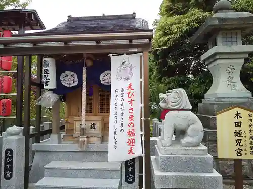 木田神社の末社