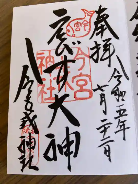 今宮戎神社(大阪府)