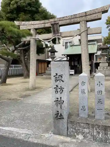 諏訪神社の鳥居