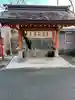 草戸稲荷神社(広島県)