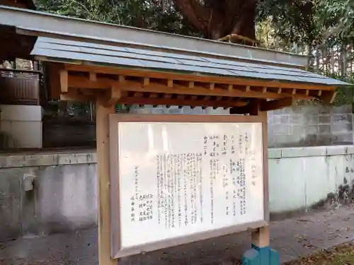 鐵神社の歴史