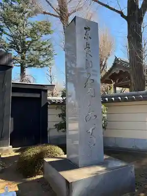 寛永寺(根本中堂)(東京都)