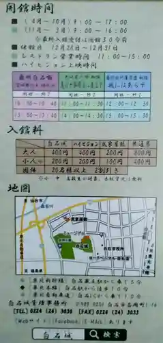 神明社(宮城県)