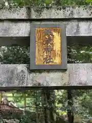 銀鏡神社(宮崎県)