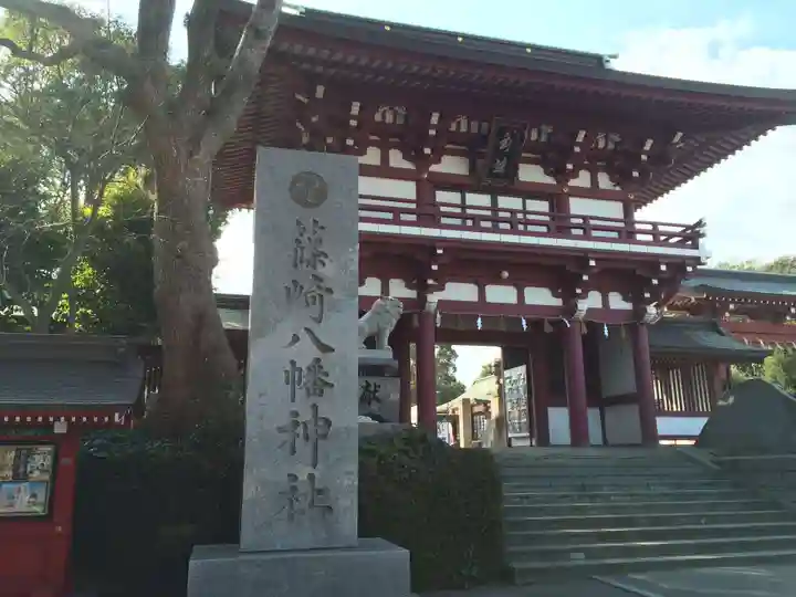 篠崎八幡神社(福岡県)