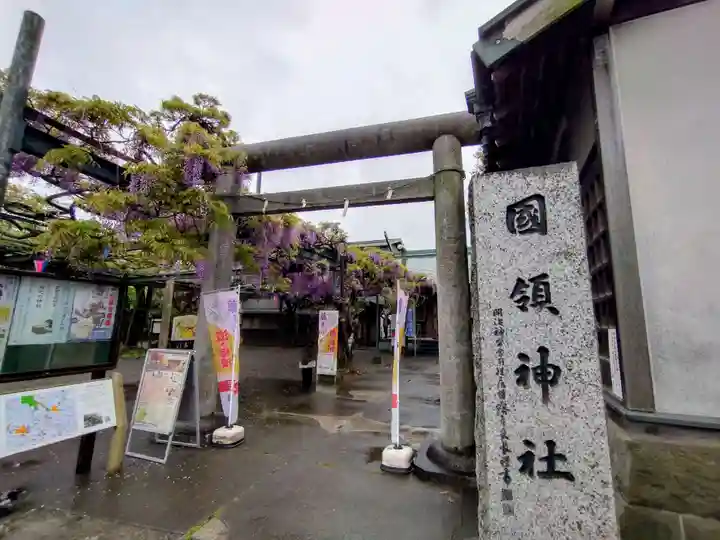 國領神社(東京都)